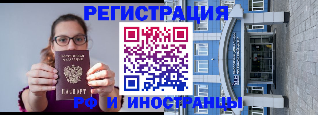 прописка для школы в Копейске