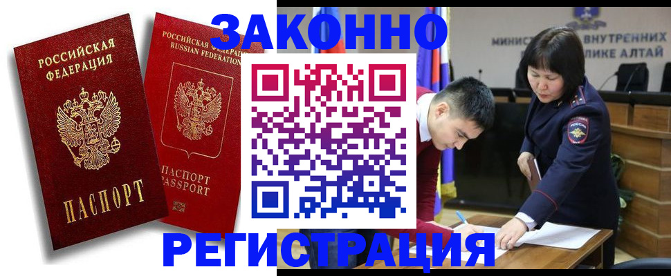 прописка ребенка в Копейске