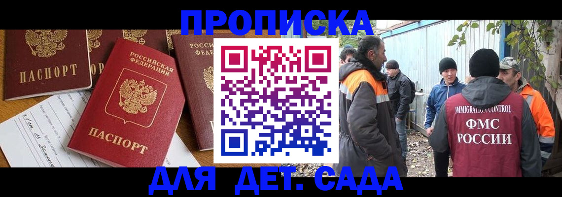 временная регистрация госуслуги в Копейске