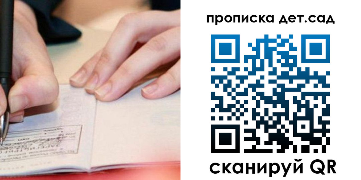 регистрация для школы в Копейске