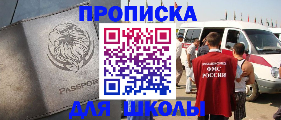 временная регистрация 2025 в Копейске