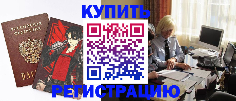 прописка поиск в Копейске