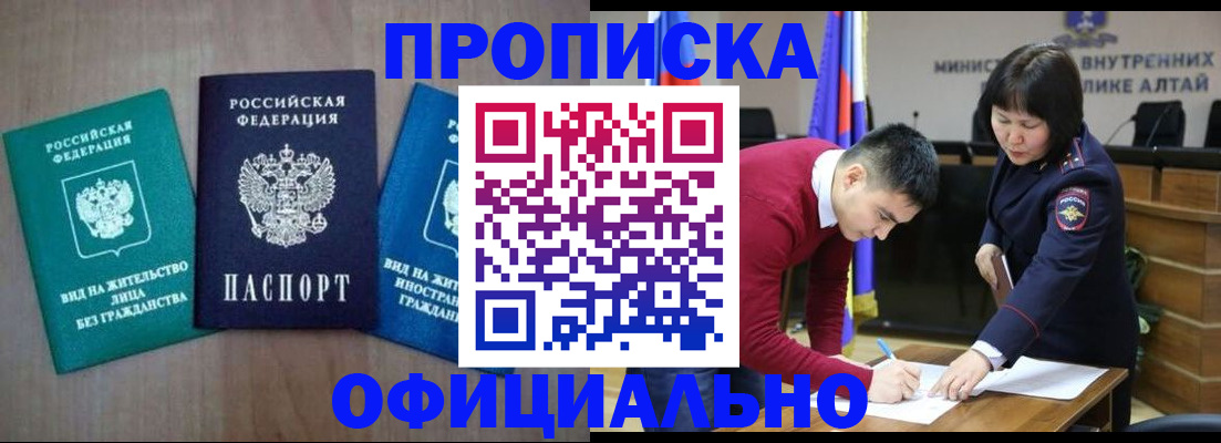 временная регистрация купить в Копейске