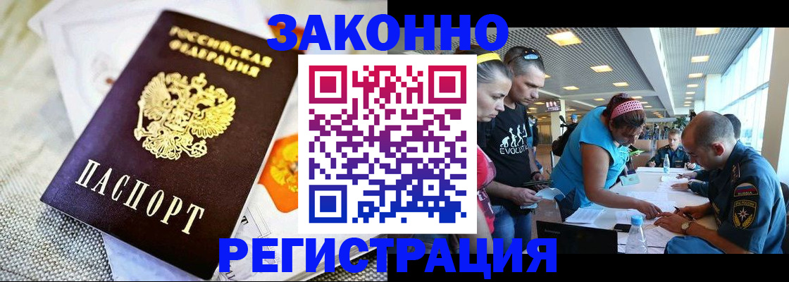 временная регистрация надежно в Копейске