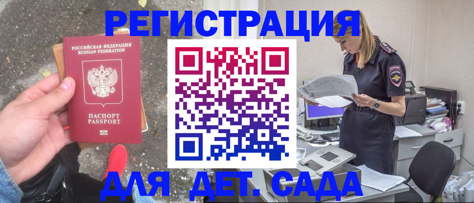 прописка в квартире в Копейске