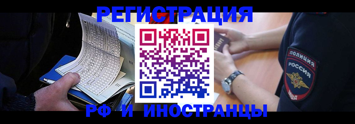 временная регистрация госуслуги в Копейске