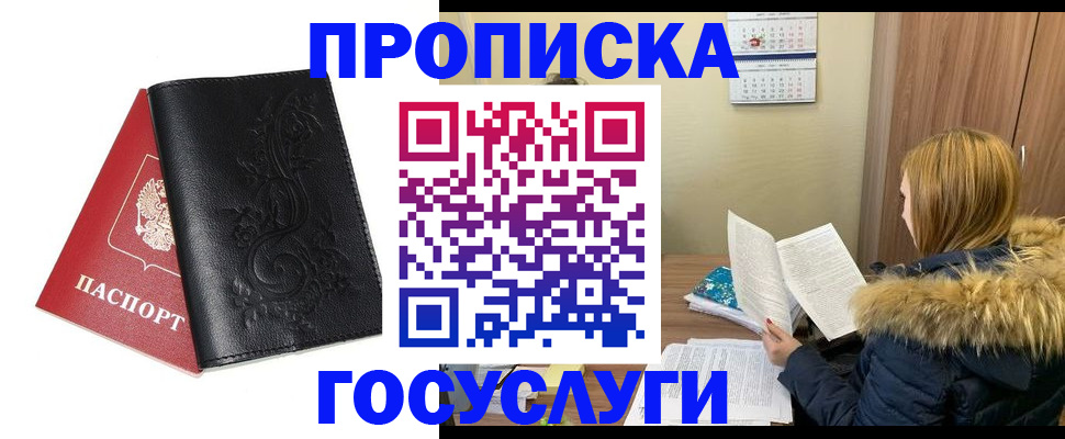 миграционный учет в Копейске