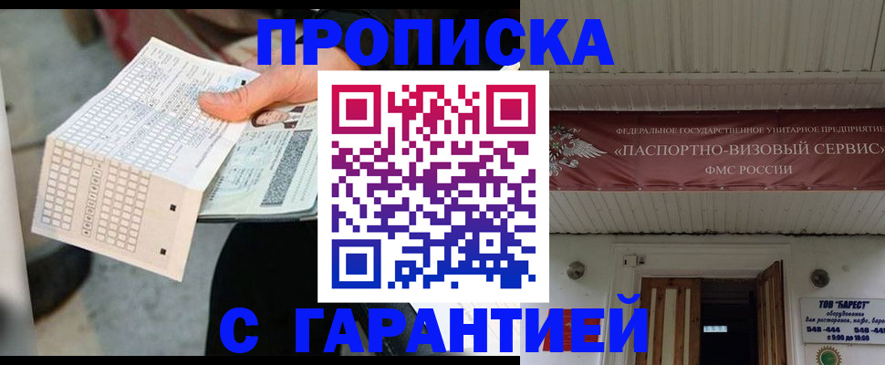 найти адрес прописки в Копейске