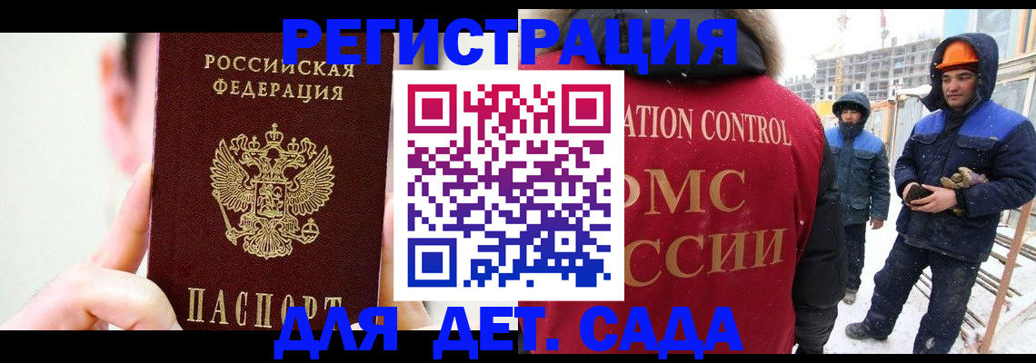 где прописаться в Копейске