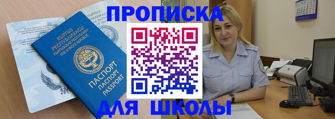 пропишу в квартире в Копейске
